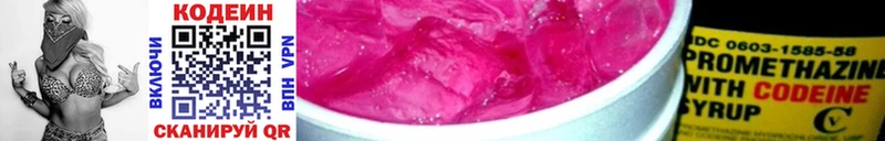 Кодеиновый сироп Lean напиток Lean (лин)  Купить где  Пыталово 