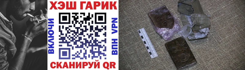 Купить  Пыталово  ГАШ гашик 