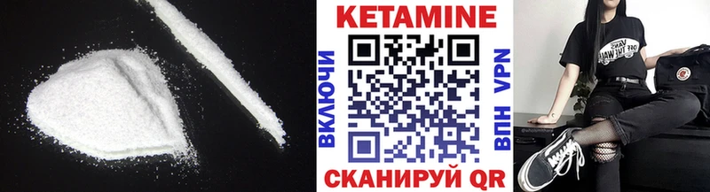 КЕТАМИН ketamine  Купить  Пыталово 