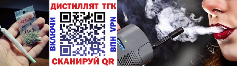 Купить закладки  Пыталово  Дистиллят ТГК концентрат 